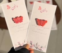 مستكه معطره فراشه