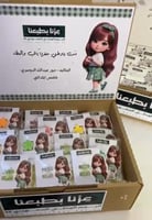 تزيين كرتون