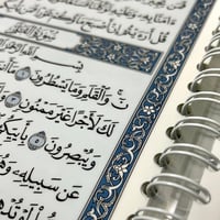 مصحف جزء تبارك - مغلف تغليف حراري