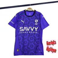 تيشيرت الهلال الثالث فئة الاعبين