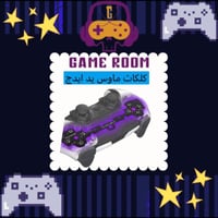 تعديل يد ايدج كلكات ماوس