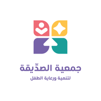 جمعية الصديقة لتنمية ورعاية الطفل