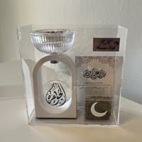 مبخرة بالأسم مع عود البيت