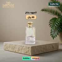 عطر المهرة