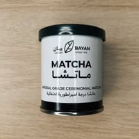 ماتشا درجة امبراطورية احتفالية