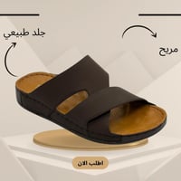 صندل رجالي طبي