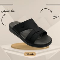 صندل رجالي طبي اسود