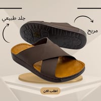 صندل رجالي طبي لراحه مثاليه