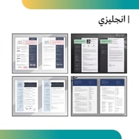 تصميم سيرة ذاتية ابداعية - عربي وانجليزي