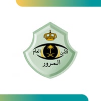 خدمات المرور