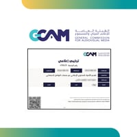 رخصة موثوق لتقديم المحتوى الإعلاني