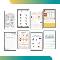 إعداد وتصميم أوراق عمل