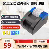 طابعة بلوتوث 58ملم لأنظمة الاندرويد والايفون