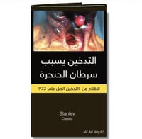 تبغ لف ستنالي (كلاسيك) 40 جرام STANLY