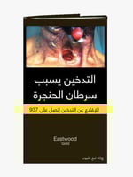 تبغ غليون إيستوود قولد