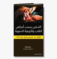 تبغ لف ستانلي أمريكان بلند