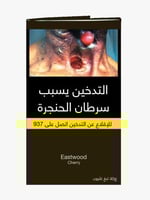 تبغ غليون إيستوود كرز