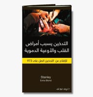 تبغ لف ستانلي إكسترا بلوند