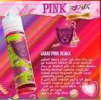 نكهة فيب بينك بانثر سور كاندي ريمكس Pink Panther C...