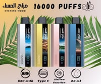 سحبة مزاج المساء 16000 سحبة عدة نكهات Mazaj Al Mas...