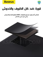 صندوق تخزين الأغراض والرحلات Baseus