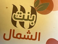 عنايتك تهمني