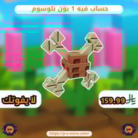 حساب كاندي بون