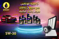 عروض تغيير الزيت سيارة كامري