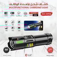 كشاف DLC 32926 – إضاءة قوية وقابلة للشحن للرحلات و...