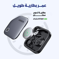 جهاز تتبع UGREEN AirTag للمقتنيات بكج 4 قطع