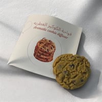 فواحة الكوكيز العطريه