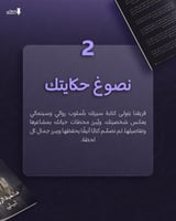 سيرتي | رواية تحكي سيرة حياتك
