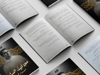 رحلتي قصة تستحق أن تخلد