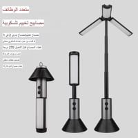 مصباح التخييم التلسكوبي المطور