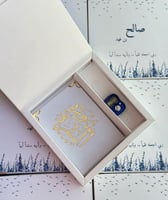 بكس سورة البقرة مع خاتم التسبيق الذكي التصميم حسب...