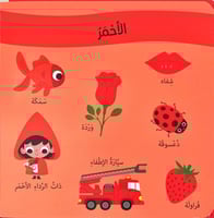 كتاب الروائح والألوان-الفواكة