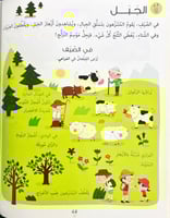 موسوعة لاروس-للصغار