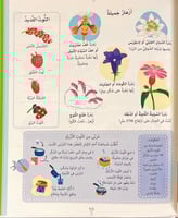 موسوعة لاروس-الطبيعة