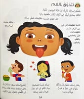 موسوعة لاروس-الجسم