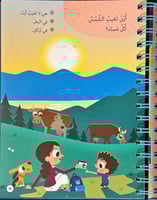 أسئلتي الأولى-الفضاء