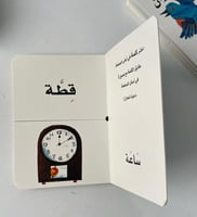 مجموعة سلسلة "كتابي الأول"- الكلمات/الأعداد/الأشكا...