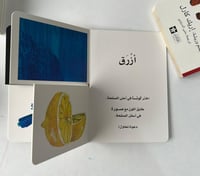 مجموعة سلسلة "كتابي الأول"- الكلمات/الأعداد/الأشكا...