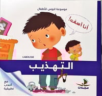 كتاب التهذيب