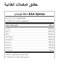 SCITEC EAA XPRESS KIWI LIME 400G