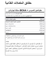 SCITEC BCAA+GLUTAMINE XPRESS MOJITO 300G