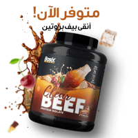 Basix Beef Protein Iso Cherry Cola 4.4lb