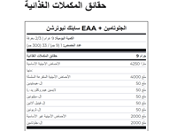 SCITEC EAA+GLUTAMINE MELON-COLA 300G