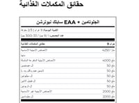 SCITEC EAA+GLUTAMINE MANGO 300G