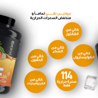 Basix Beef Protein Iso Peach Iced Tea 2.2lb