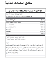 SCITEC BCAA+GLUTAMINE XPRESS LIME 300G